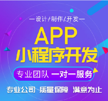 江苏软件开发_APP开发_网上商城_商城系统开发推荐