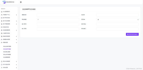 网页版短信系统的主要功能 短信平台开发搭建源码