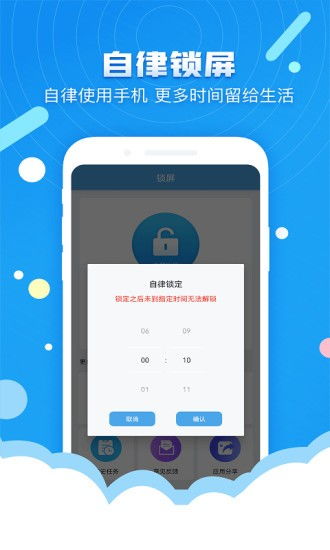 定时锁屏app下载 番茄定时锁屏手机版下载 v 5.12 安卓版 it猫扑网